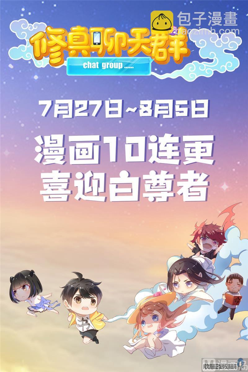第75话 白真君被抢走了122