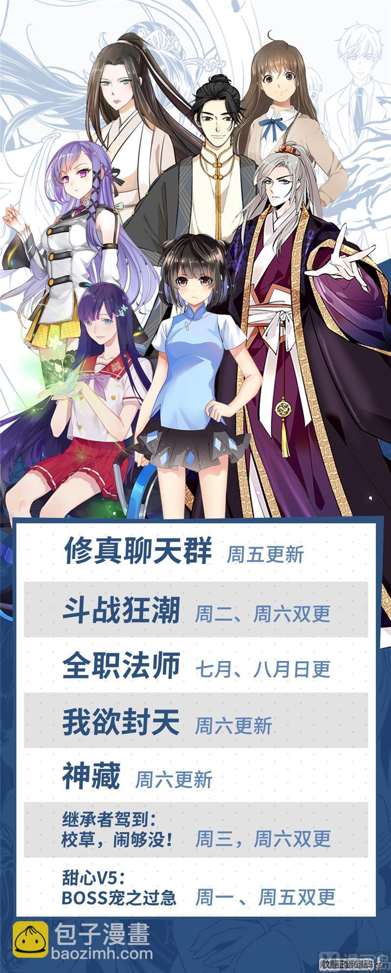 第75话 白真君被抢走了123