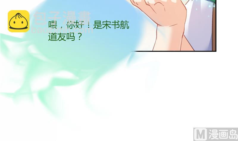 第75话 白真君被抢走了17