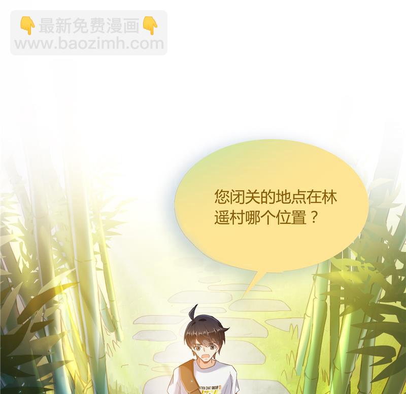 第75话 白真君被抢走了22