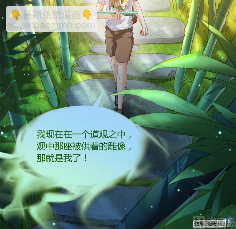 第75话 白真君被抢走了23