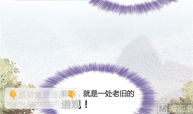 第75话 白真君被抢走了29