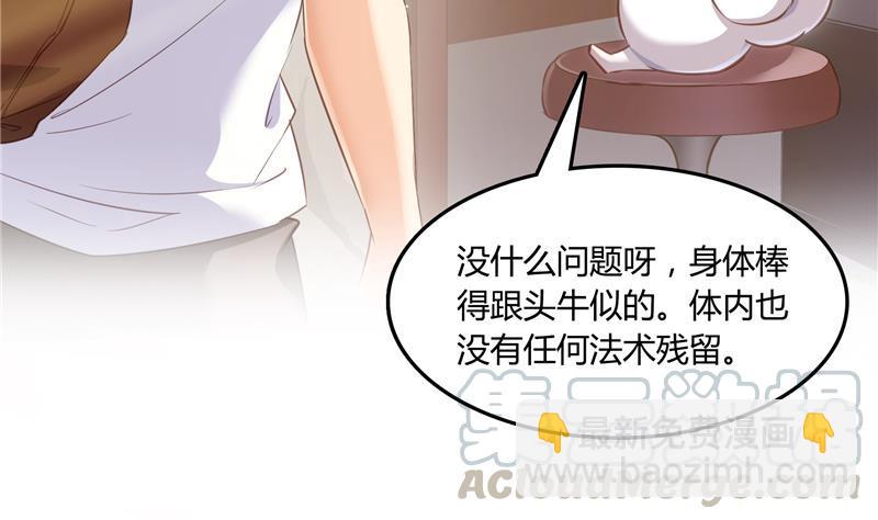 第75话 白真君被抢走了4