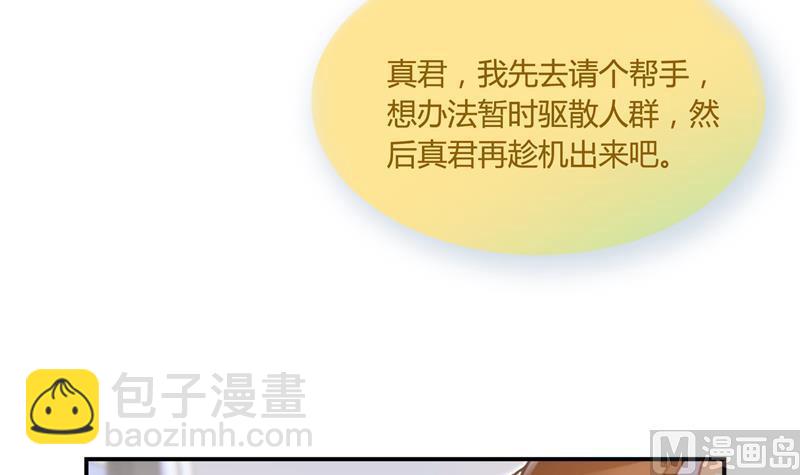 第75话 白真君被抢走了41