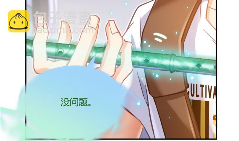 第75话 白真君被抢走了42