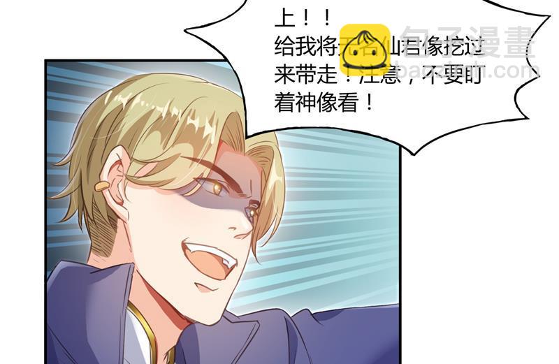 第75话 白真君被抢走了49