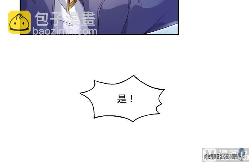第75话 白真君被抢走了54