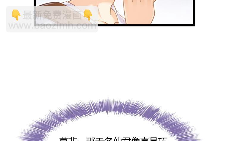 第75话 白真君被抢走了6