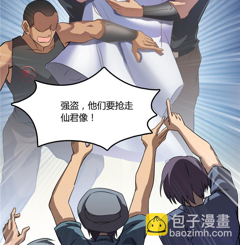 第75话 白真君被抢走了61
