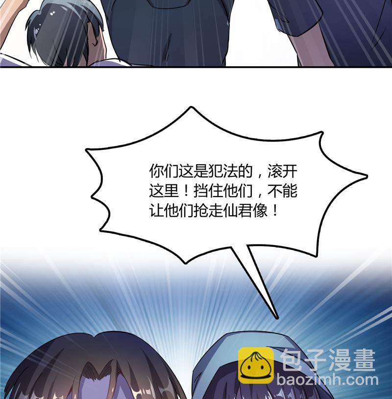 第75话 白真君被抢走了62