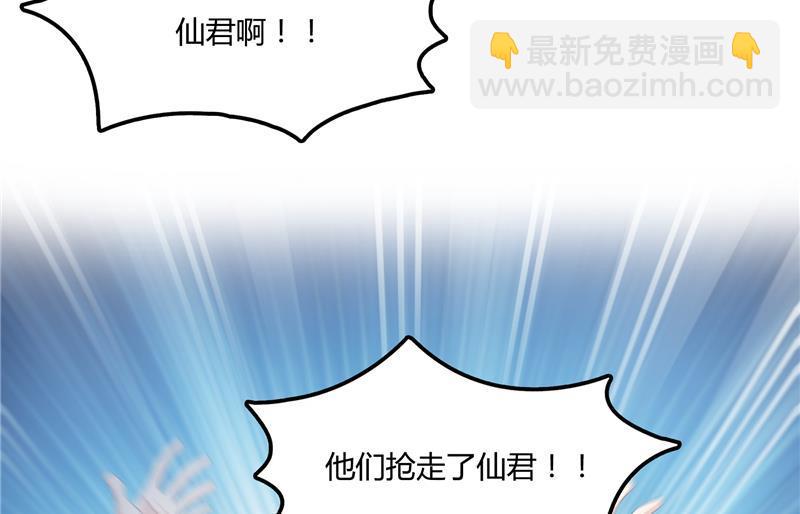 第75话 白真君被抢走了67