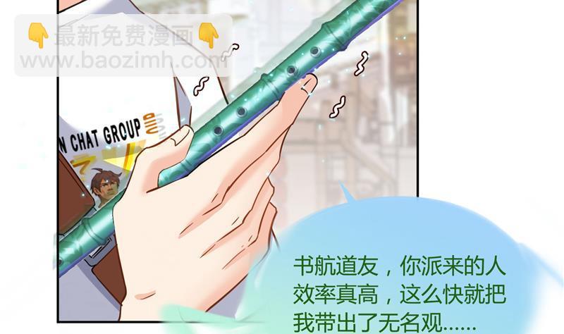 第75话 白真君被抢走了71