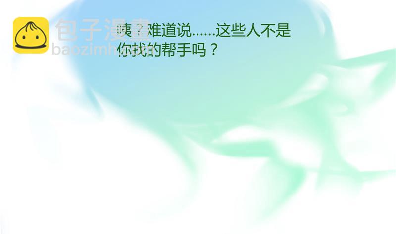 第75话 白真君被抢走了77