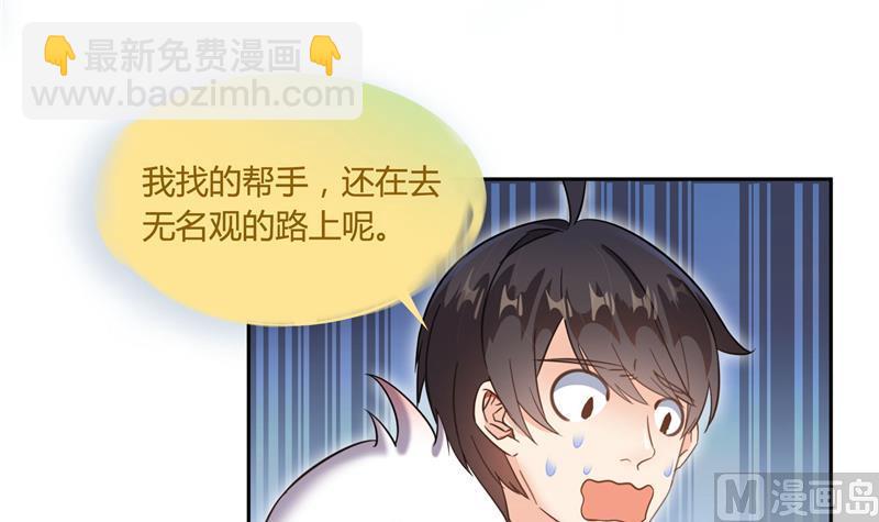 第75话 白真君被抢走了78