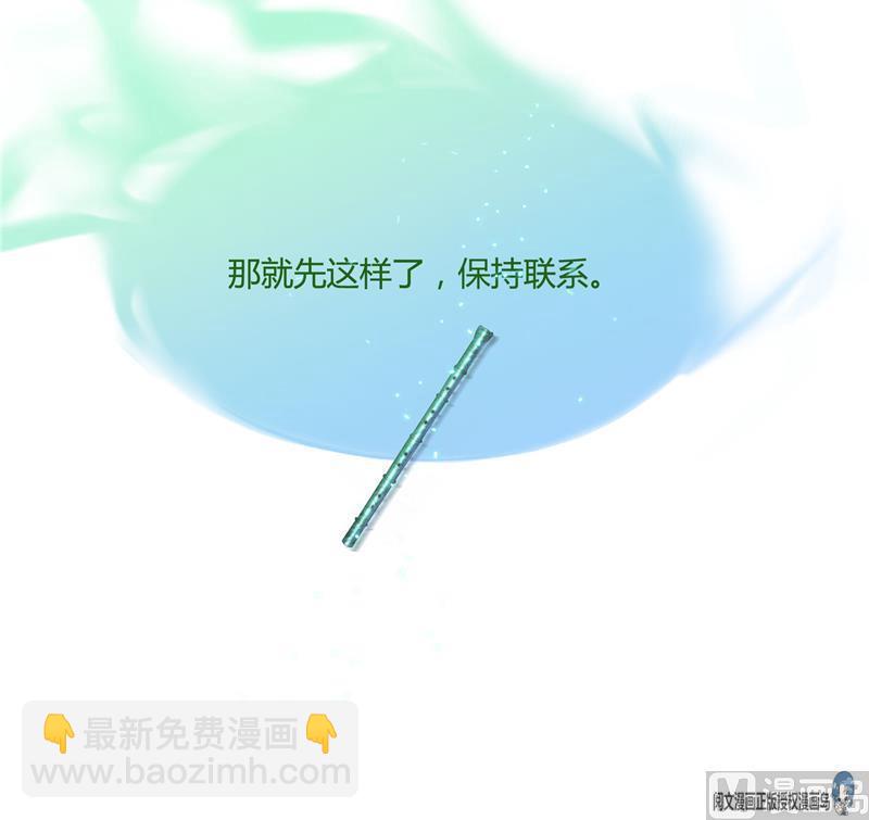 第75话 白真君被抢走了81