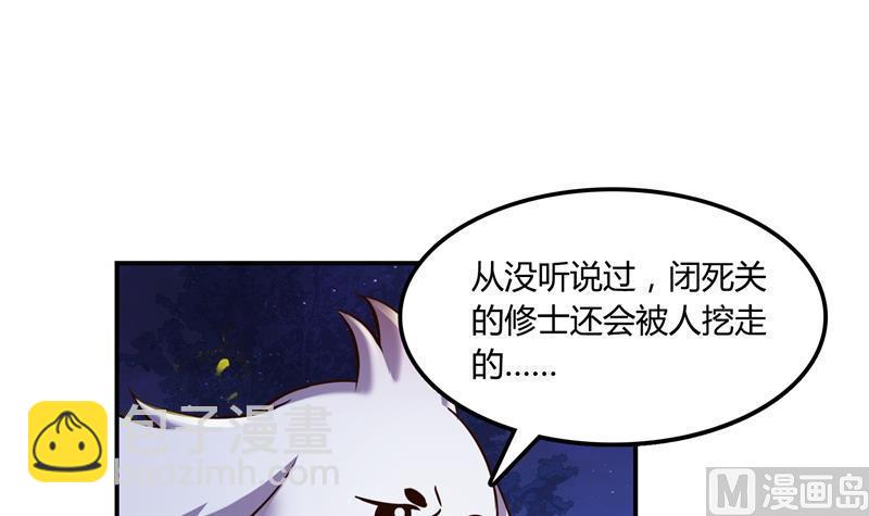 第75话 白真君被抢走了90