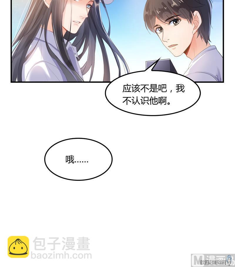 第82话 对对不起我认错人了11