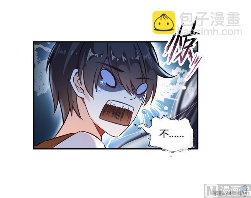 第82话 对对不起我认错人了17