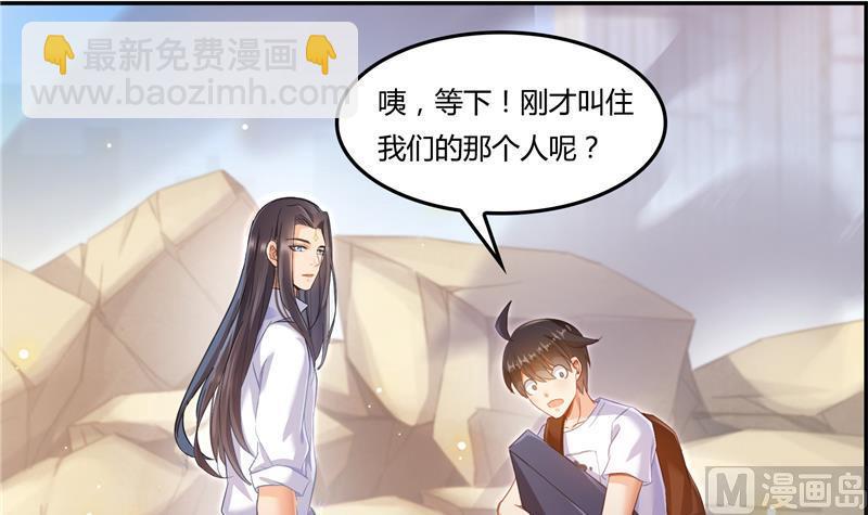 第82话 对对不起我认错人了32