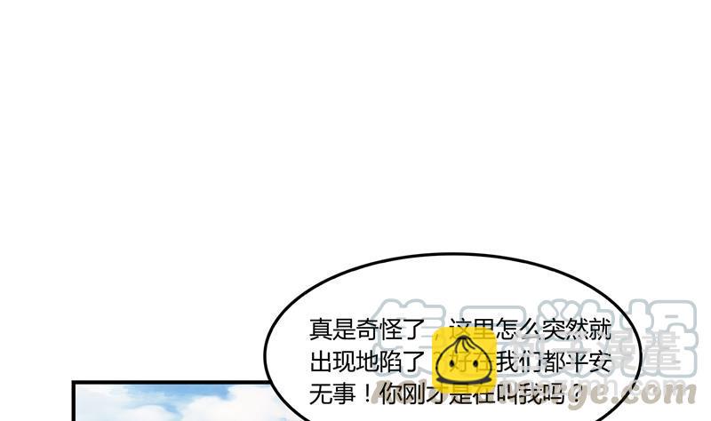 第82话 对对不起我认错人了36