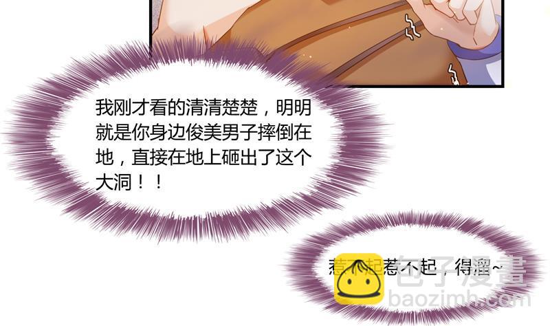 第82话 对对不起我认错人了40