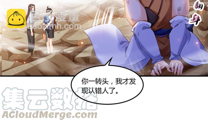 第82话 对对不起我认错人了42