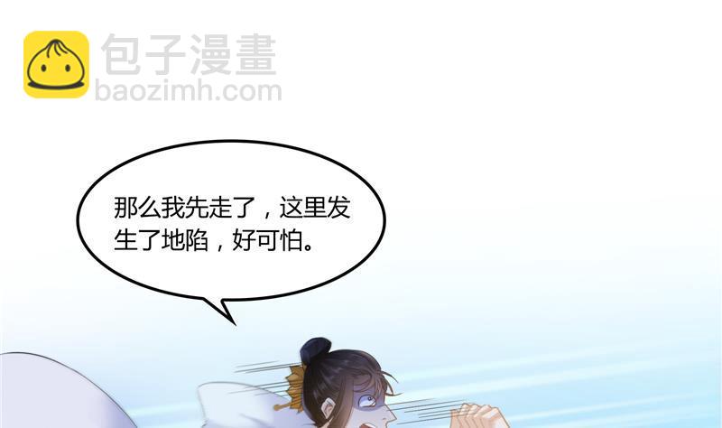 第82话 对对不起我认错人了43