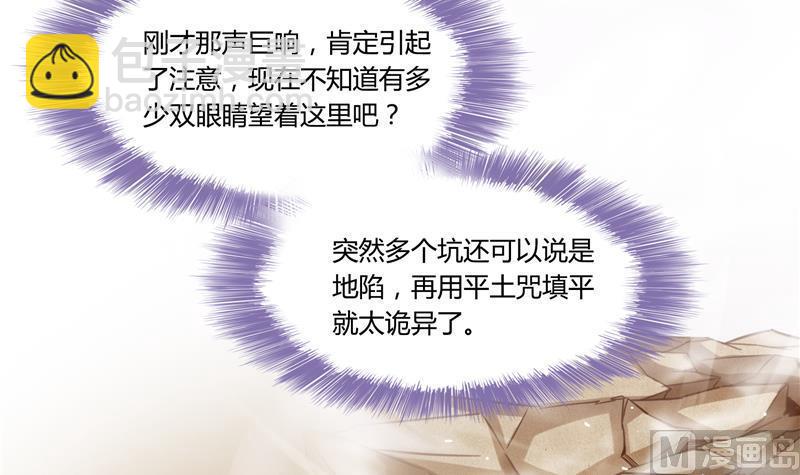 第82话 对对不起我认错人了54
