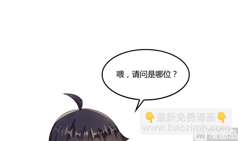 第82话 对对不起我认错人了66