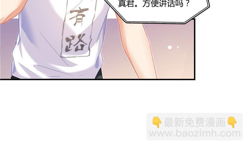 第82话 对对不起我认错人了68