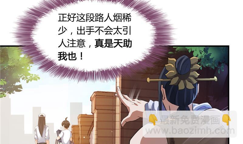第82话 对对不起我认错人了7