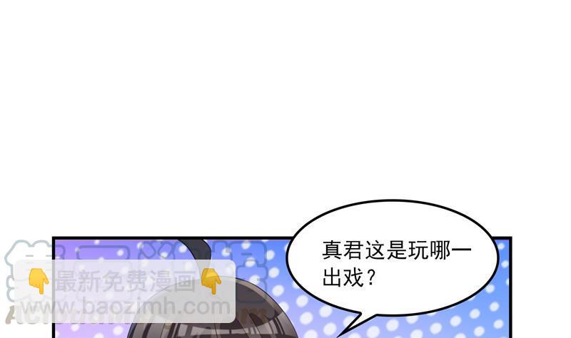 第82话 对对不起我认错人了76