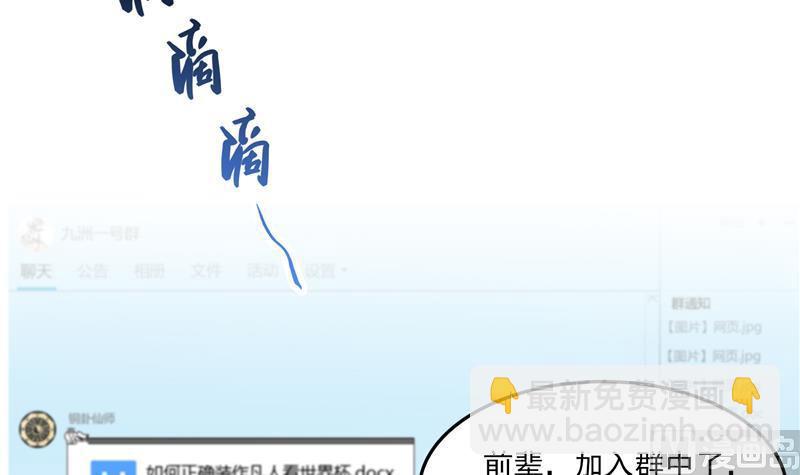 第82话 对对不起我认错人了78