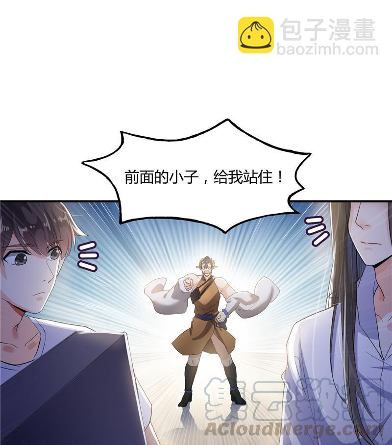 第82话 对对不起我认错人了9