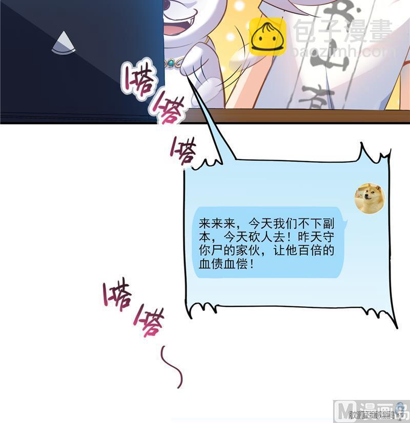 第83话 契约灵鬼26
