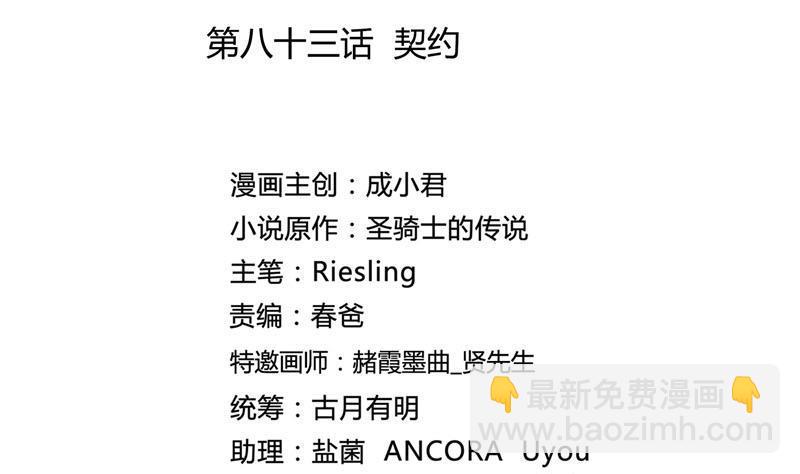 第83话 契约灵鬼34