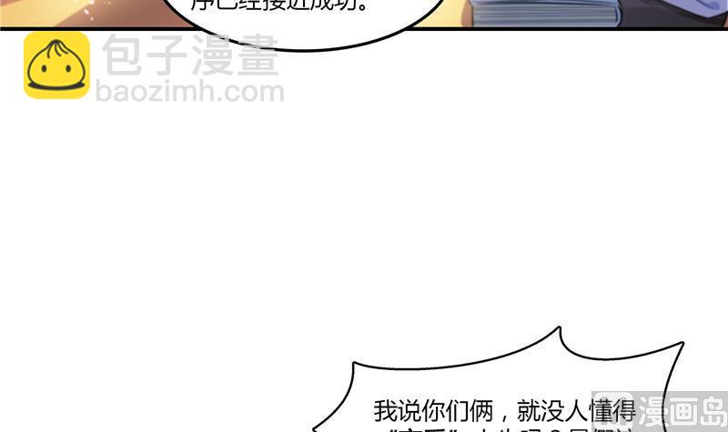 第83话 契约灵鬼41