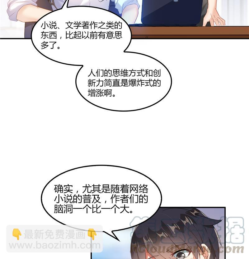 第83话 契约灵鬼64