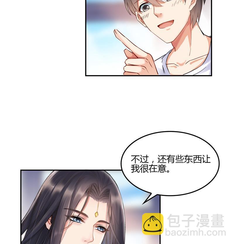 第83话 契约灵鬼65