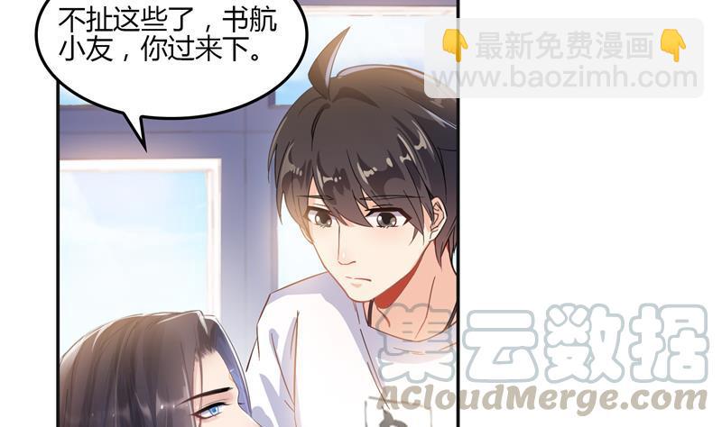 第83话 契约灵鬼70