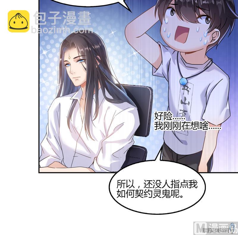 第83话 契约灵鬼78