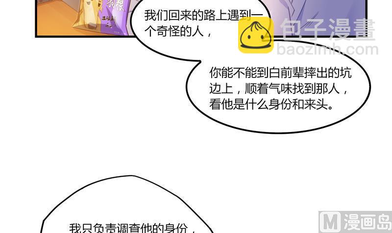 第83话 契约灵鬼8