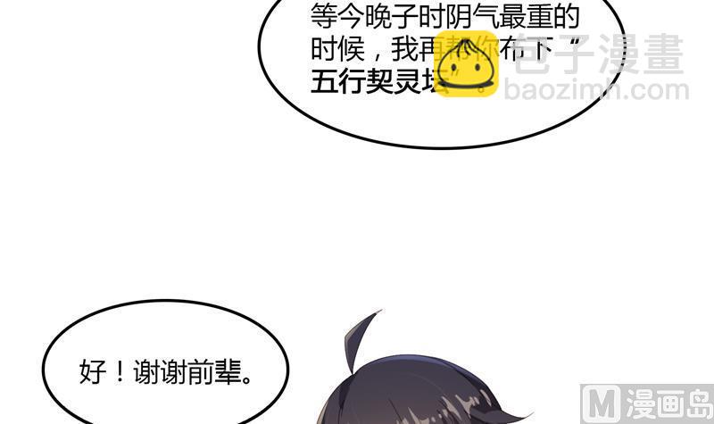 第83话 契约灵鬼81