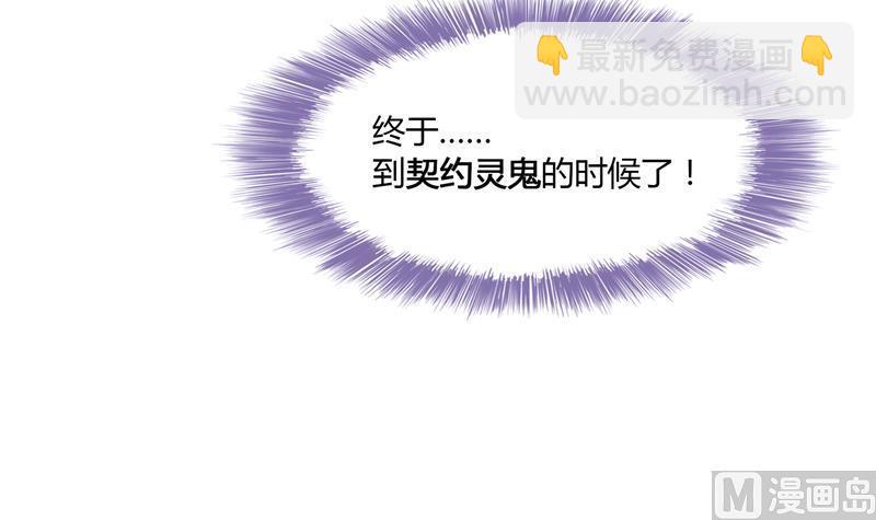 第83话 契约灵鬼84