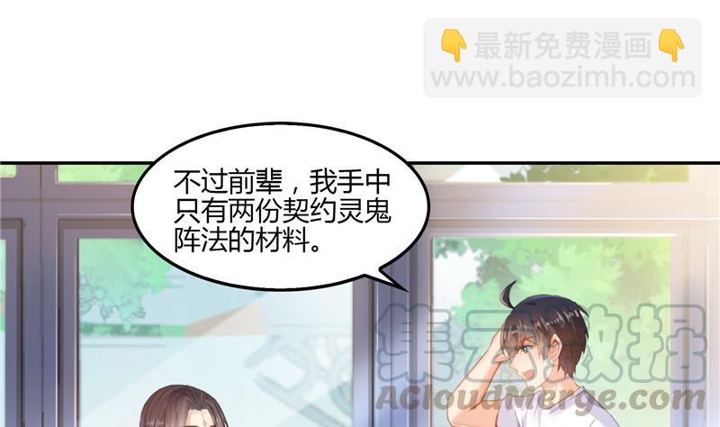 第83话 契约灵鬼85