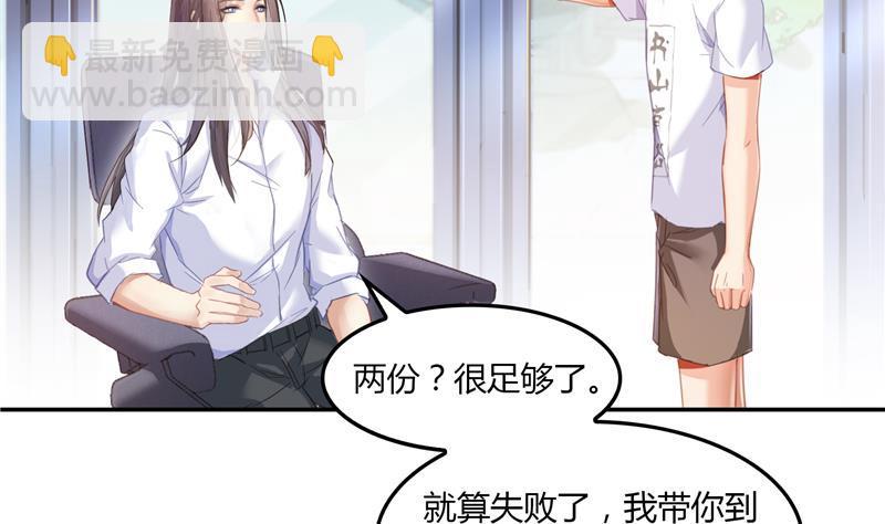 第83话 契约灵鬼86