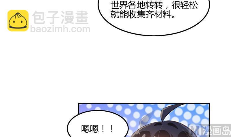 第83话 契约灵鬼87