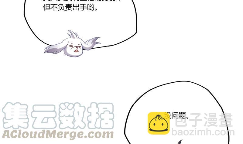 第83话 契约灵鬼9