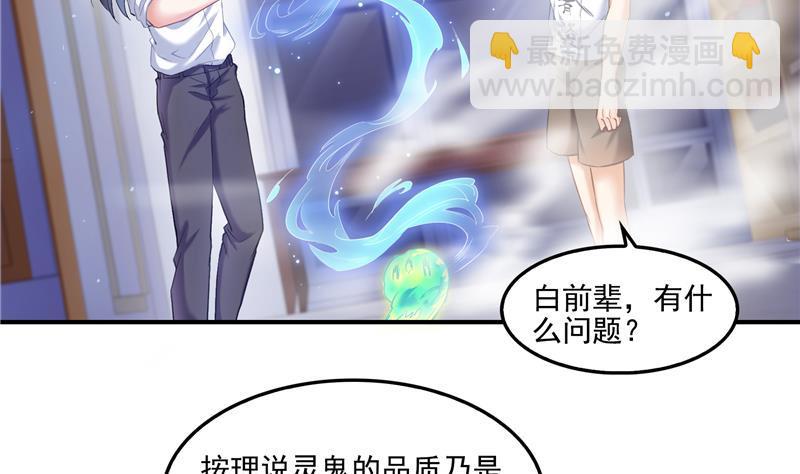 第85话 灵鬼变异25