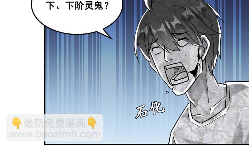 第85话 灵鬼变异28